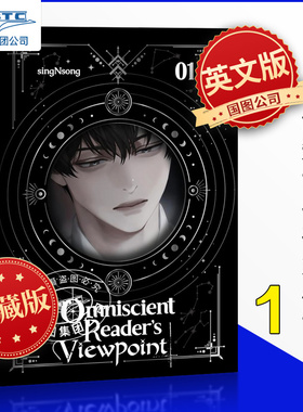 预售 全知读者视角小说 1 英文原版 漫画原著小说 singNsong 酷炫收藏版 Omniscient Reader’s Viewpoint novel Vol 1
