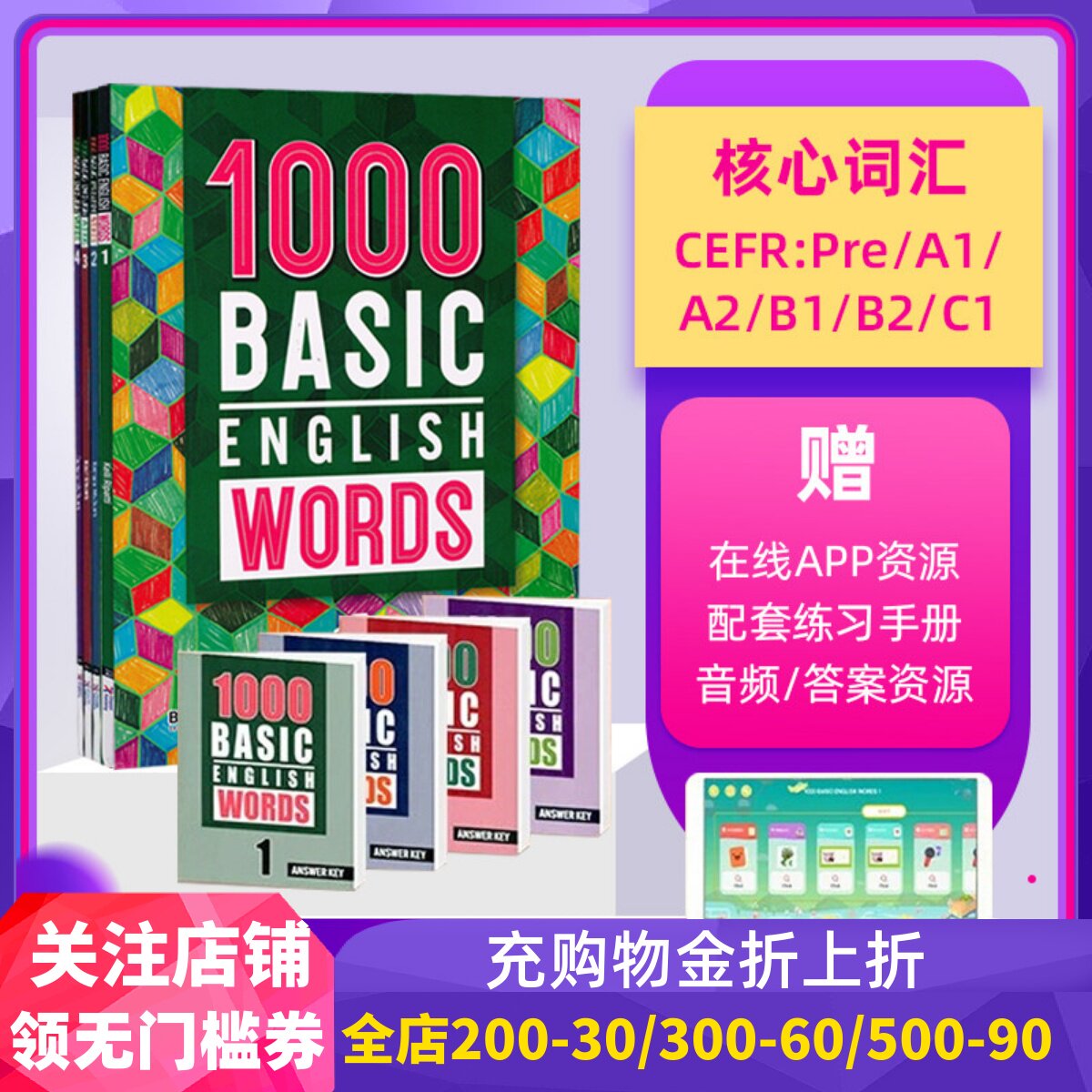 现货 原版进口 1000 2000 4000词 1/2/3/4 小学初高中英语常见词 basic essential core english words 单词词典 剑桥雅思核心词汇
