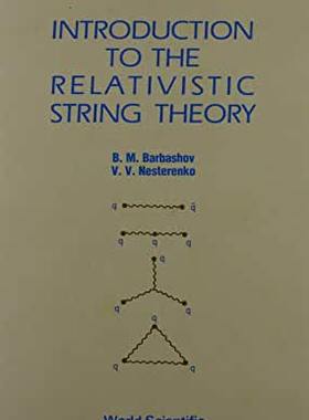 【预订】Introduction to the Relativistic String Theory
