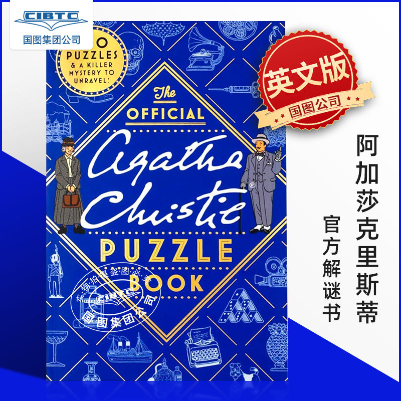 阿加莎克里斯蒂官方解谜书 英文原版 训练你的侦查逻辑力 推理游戏 The Official Agatha Christie Puzzle Book
