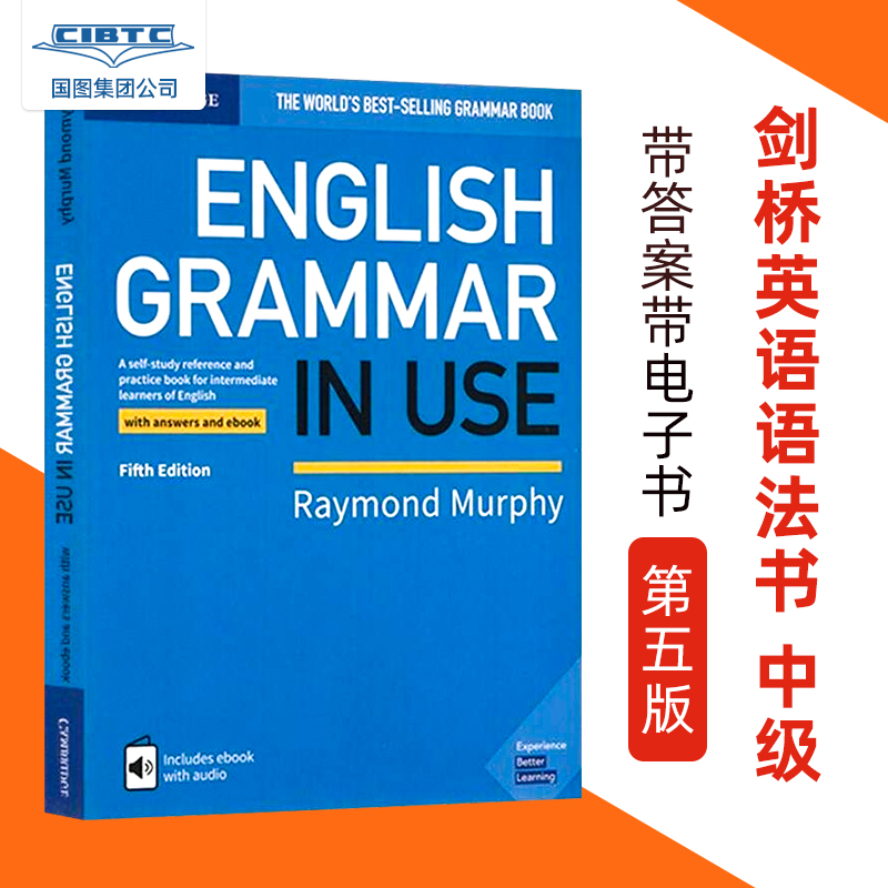 剑桥中级英语语法含电子书及答案