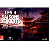 预订 Les 4 saisons de Kyoto photographies Patrick Hochner, vol. 1 : L’été photographies 京*四季摄影帕特里克·霍赫纳