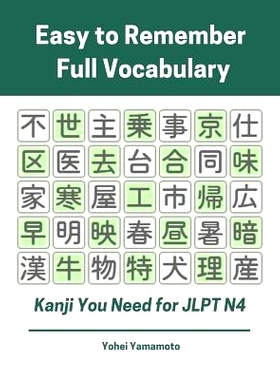 预订 Easy to Remember Full Vocabulary Kanji You Need for Jlpt N4: Practice Reading, Writing Kanji Vocab Flash Cards and