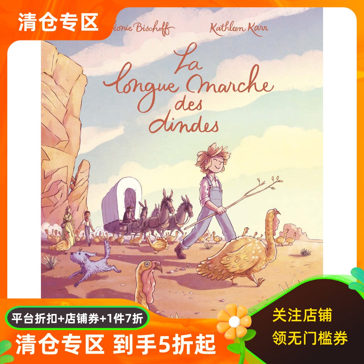 2023安古兰漫画节青少漫画奖