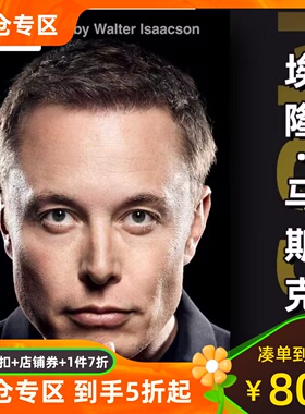 现货 马斯克传 乔布斯传作者 埃隆马斯克 英文原版 Elon Musk by Walter Isaacson 沃尔特 艾萨克森 2023 特斯拉