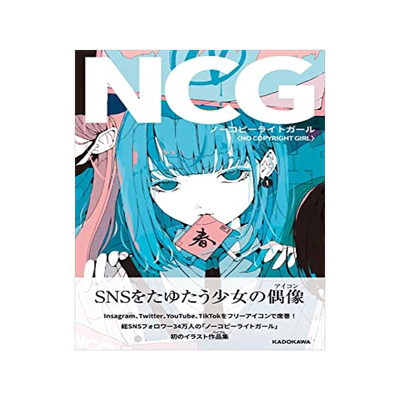 [预订]NCGノーコピーライトガール NO COPYRIGHT GIRL THE FIRST ART BOOK