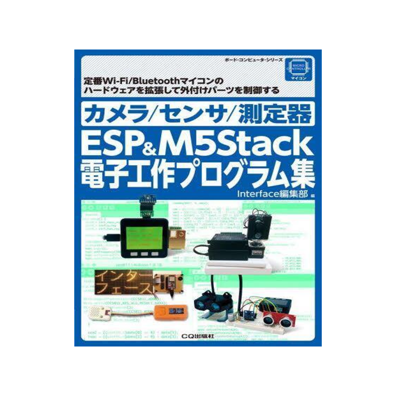 [预订]カメラ/センサ/測定器ESP & M5Stack電子工作プログラム集 定番Wi‐Fi/Bluetoothマ 9784789844789