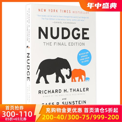 助推新修版诺贝尔经济学奖得主