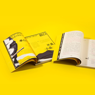 单读PLUS 喜剧的秘密 从脱口秀说起  9787532182404