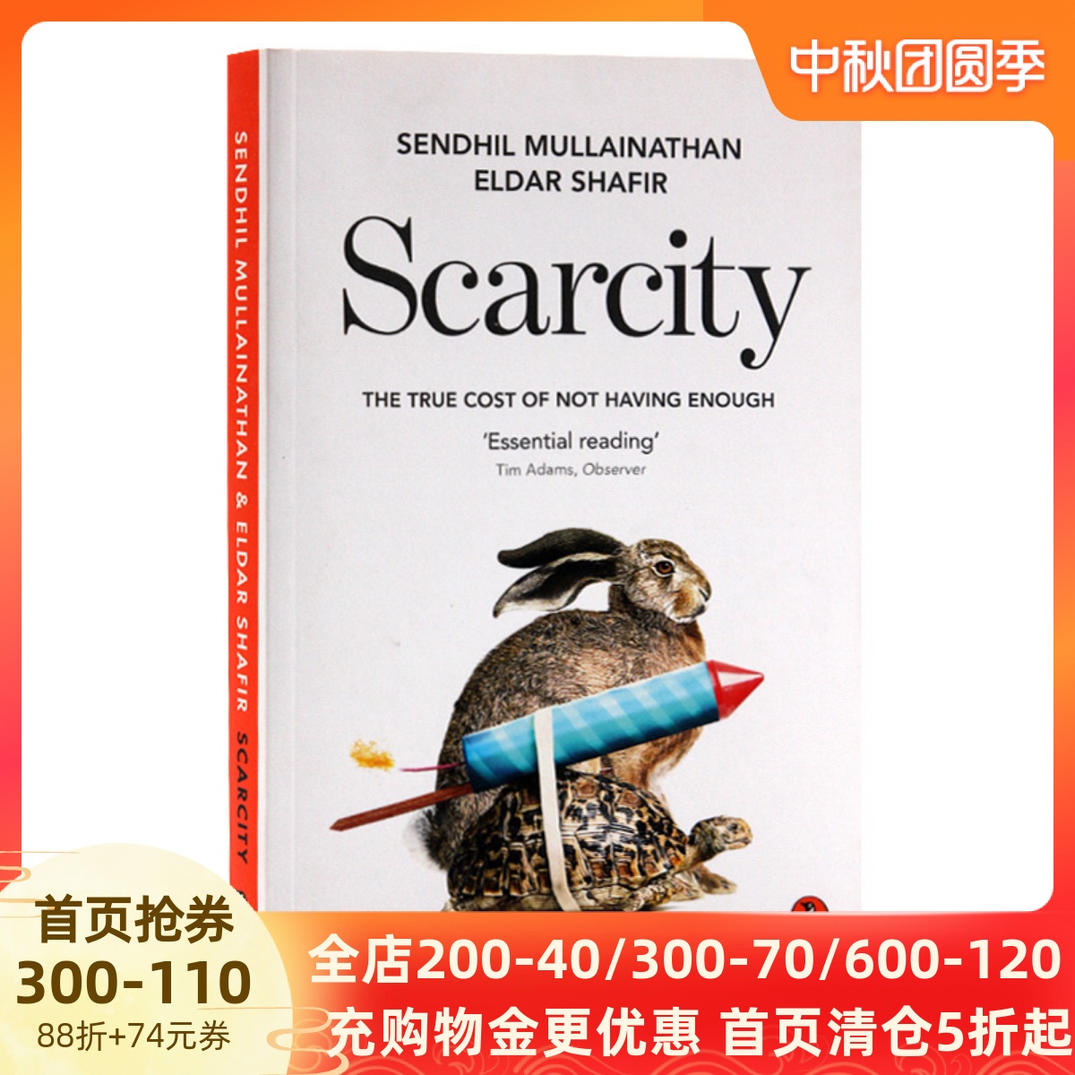 预售商品