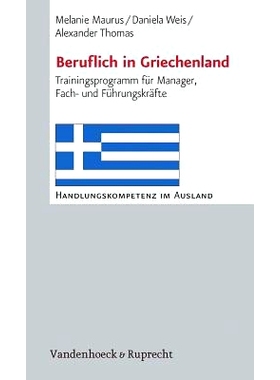 预订 Beruflich in Griechenland: Trainingsprogramm für Manager, Fach- und Führungskräfte 希腊专业人士：针对经理、专家