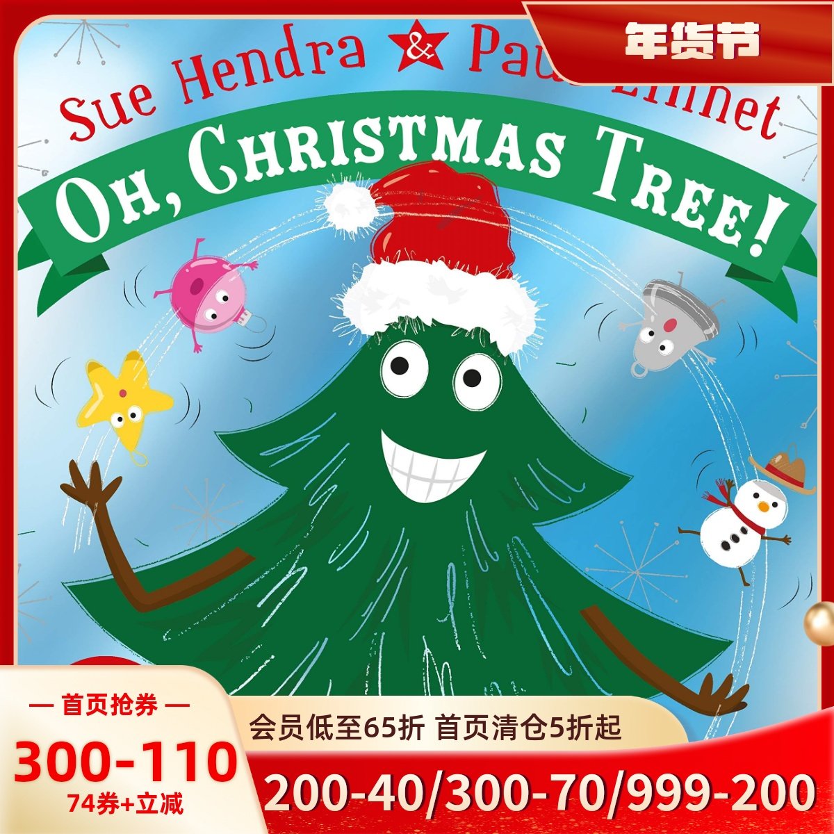 Christmas圣诞书单 儿童绘本 小说 多款可选 圣诞树 英文原版 Sue Hendra 土豆超人作者绘本 Oh, Christmas Tree!,书籍/杂志/报纸,原版其它,淘宝优惠券,粉丝福利购,淘宝优惠卷