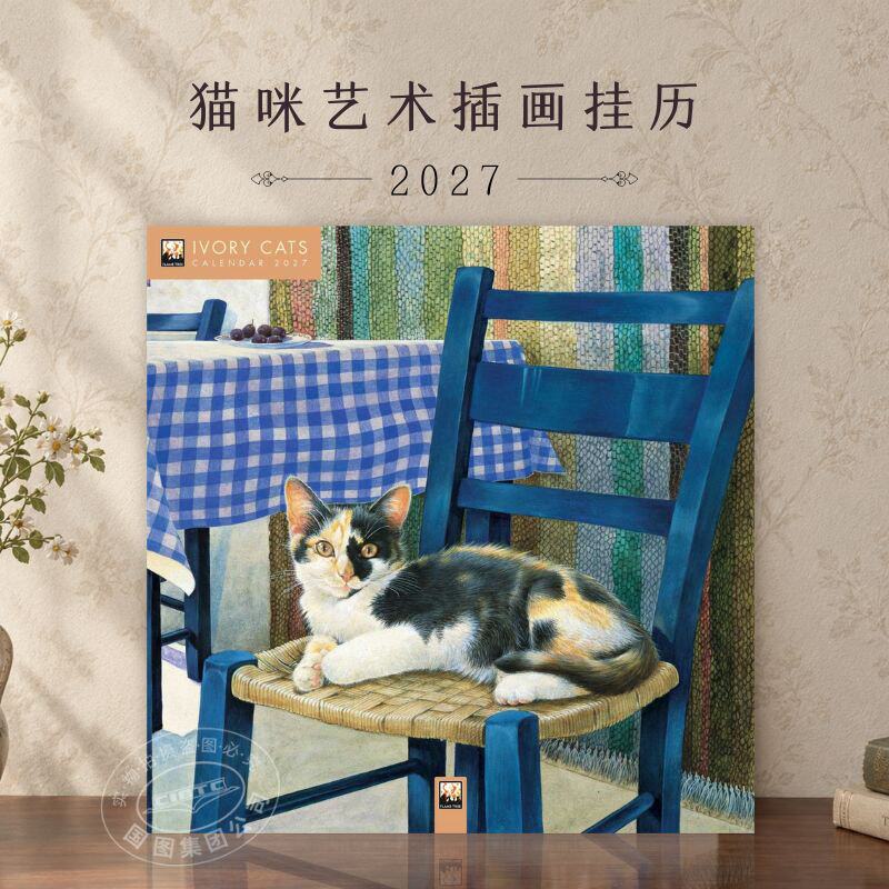 2027猫咪艺术插画挂历 Lesley Anne Ivory猫咪插画 复古插画 新年礼物 英文原版 Ivory Cats Wall Calendar