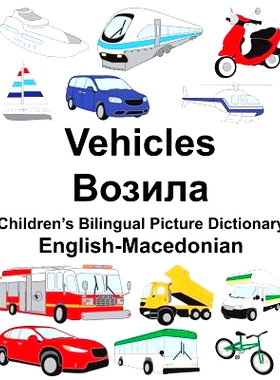 预订 English-Macedonian Vehicles Children’s Bilingual Picture Dictionary: 9781987744880