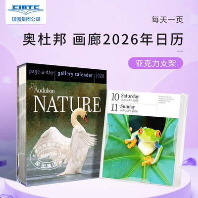 2026年画廊日历 奥杜邦自然风光摄影 每天一页 进口台历 新年礼物 英文原版 Audubon Nature Page-A-Day Gallery Calendar