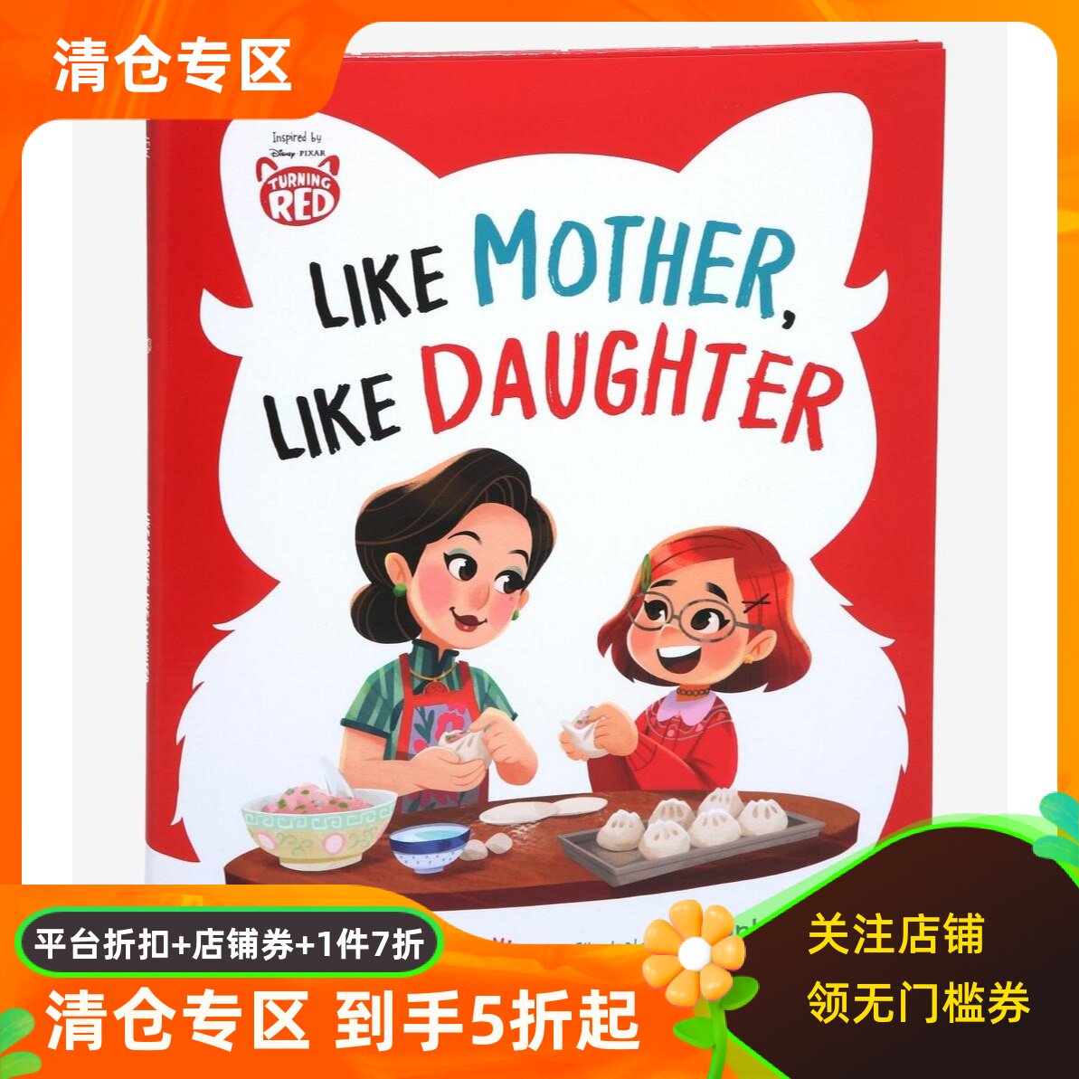 青春变形记有其母必有其女