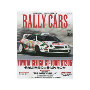 [预订]RALLY CARS 33 9784779648113