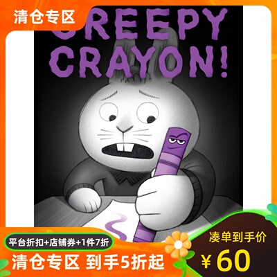 蜡笔怪胡萝卜怪系列凯迪克奖