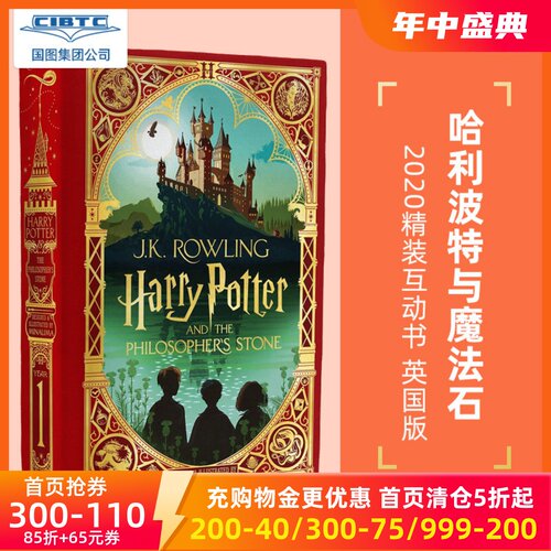 英文原版哈利波特与魔法石
