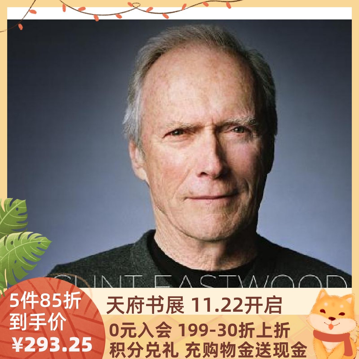 英文原版克林特·伊斯特伍德画册东木电影 CLINT EASTWOOD_虎窝淘
