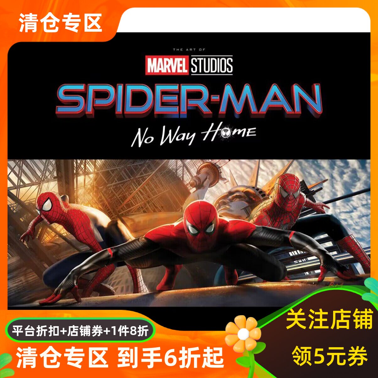 漫威蜘蛛侠:英雄无归设定集