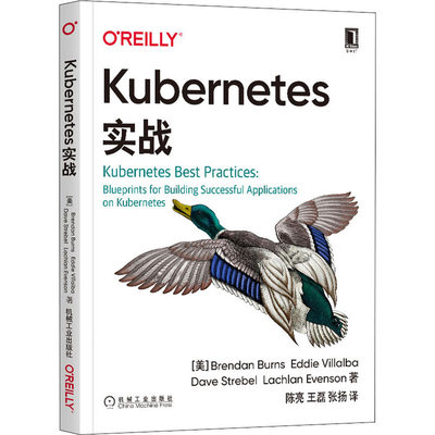 Kubernetes实战  9787111672128