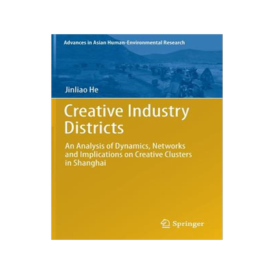 预订 Creative Industry Districts