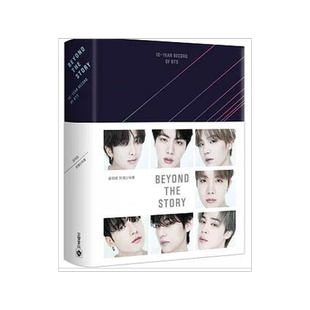 现货台版 防弹少年团 BTS 十周年自传 8张小卡+1张书签 BEYOND THE STORY : 10-YEAR RECORD OF BTS 2023 BTS 10周年