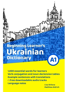 预订 Beginning Learner’s Ukrainian Dictionary: 9781949650716