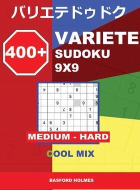 [预订]400 + Variete Sudoku 9x9 Medium - Hard Cool Mix: Holmes Presents to Your Attention a Collection of C 9781728943336