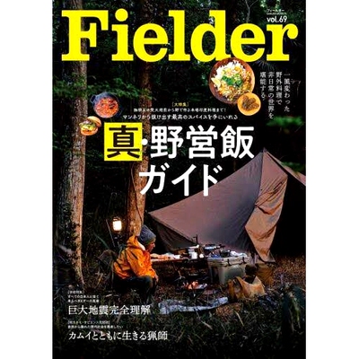 预订 Fielder vol.69 外野手 vol.69: 9784773028911