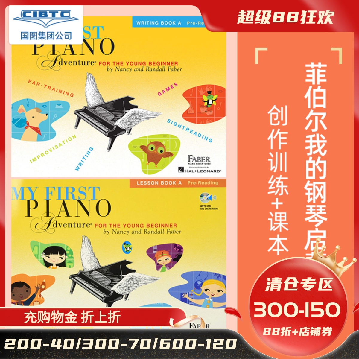 现货 英文原版My First Piano Adventure, Lesson Book A+Writing Book A菲伯尔我的钢琴启蒙课 创作训练+课本