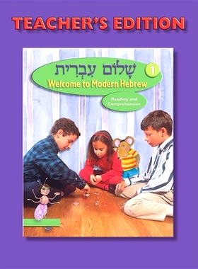 预订 Shalom Ivrit Book 1 - Teacher’s Edition: 9780874411614