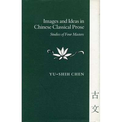 预订 Images and Ideas in Chinese Classical Prose: Studies of Four Masters: 9780804714099