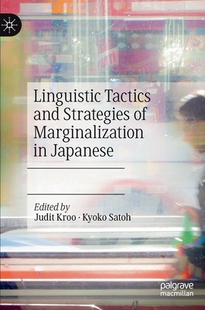 Tactics and 预订 Japanese Marginalization Linguistic Strategies