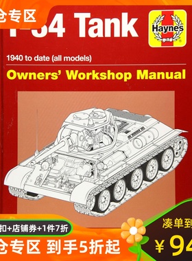Haynes手册 T-34坦克手册 英文原版 二战苏联 Soviet T-34 Tank Owners' Workshop Manual