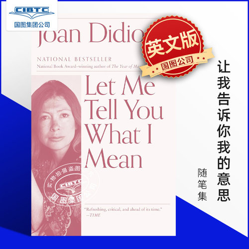 JoanDidion琼狄迪恩文集