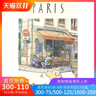 Sasi的旅行手账书巴黎亲签版