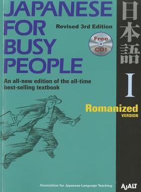 【预订】Japanese for Busy People I: Romanized Version [With CD (Audio)]