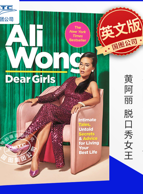 现货 金球奖视后 华裔喜剧女王 黄阿丽 亲爱的姑娘 英文原版 Dear Girls Ali Wong段子手 怒呛人生脱口秀女王 人生哲理
