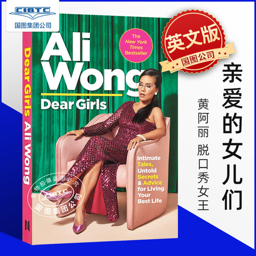 DearGirls亲爱的女儿们黄阿丽