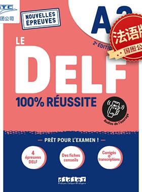 现货 法语原版教辅 Le DELF A2 100% réussite 2021新版 DELF考试听力写作阅读练习 法国出国留学备考 原装进口书