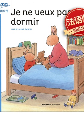 预售 小兔汤姆系列绘本 汤姆不想睡觉 法语原版精装 儿童经典 比利时玛丽-阿利娜·巴文Je ne veux pas dormir