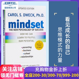 英文原版 成功心理學(xué) 重新定義成功 Dweck 好書 比爾蓋茨推薦 卡羅爾德韋克 終身成長 Carol 心理暢銷書 思維模式 Mindset