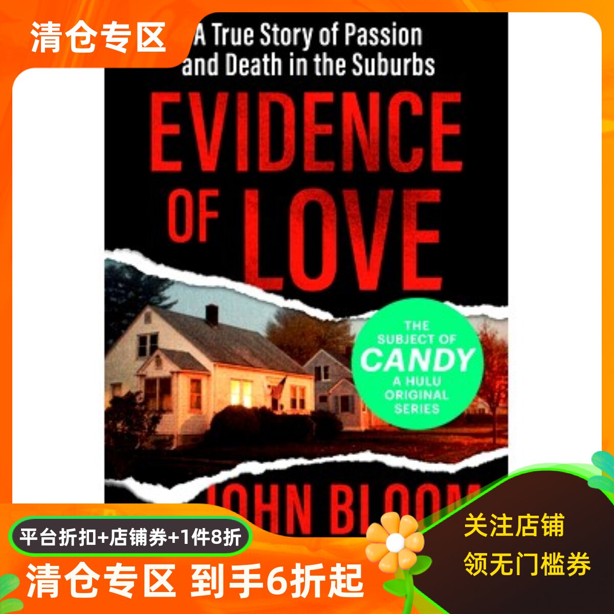 爱的证据 伊丽莎白奥尔森主演 HBO限定剧爱与死亡原著 Love and Death 坎迪 hulu剧 Candy 杰西卡贝尔 英文原版 Evidence of Love