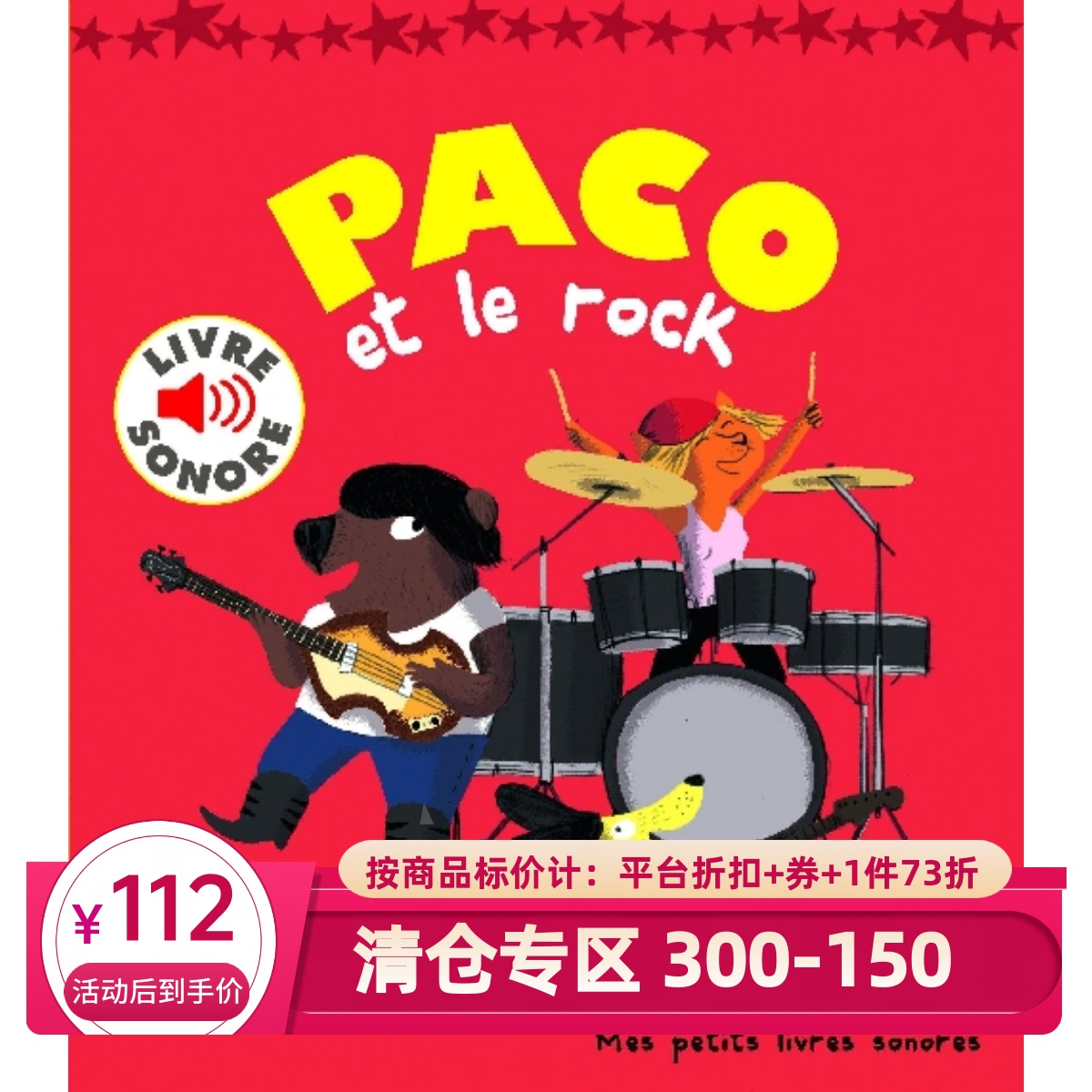 法语音乐发声书帕克与管弦乐队