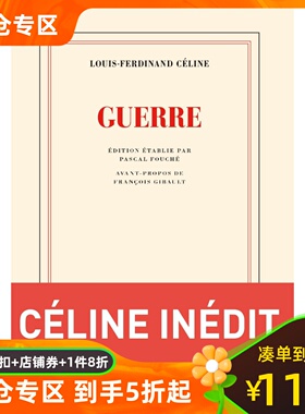 法语原版 战争 塞利纳 新手稿面世 茫茫黑夜漫游作者 2022新出版 Guerre Louis-Ferdinand Céline