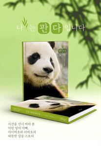 我是大熊猫首版赠小卡爱宝乐宝