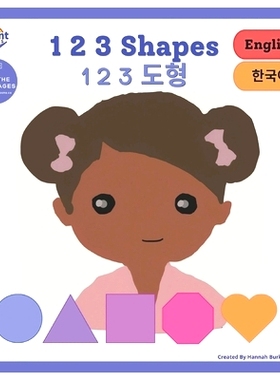 预订 1 2 3 Shapes - 1 2 3 도형: Korean - English: 9798388399052