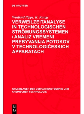预订 Verweilzeitanalyse in technologischen Strömungssystemen / Analiz vremeni prebyvanija potokov v technologiceskich a